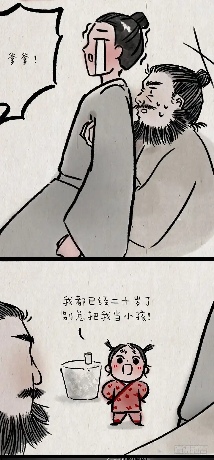 《一禅小和尚》第一百一十一话 岳父胡彪头 第22页