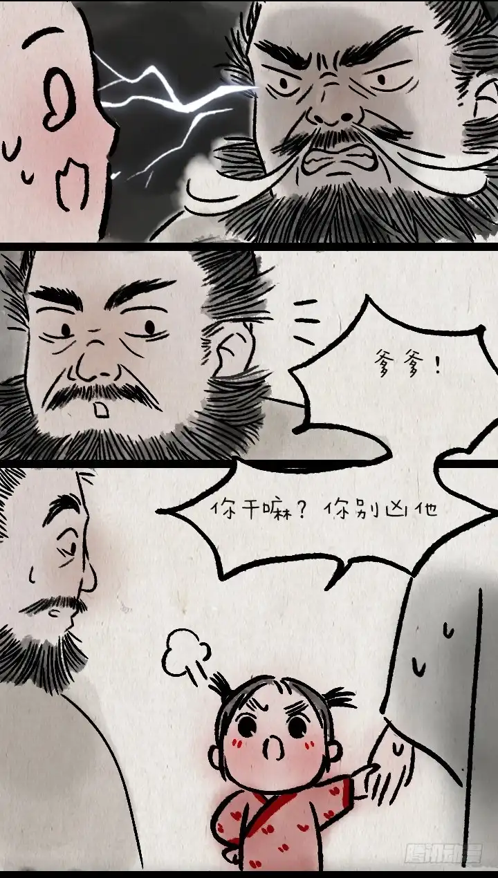 《一禅小和尚》第一百一十一话 岳父胡彪头 第12页