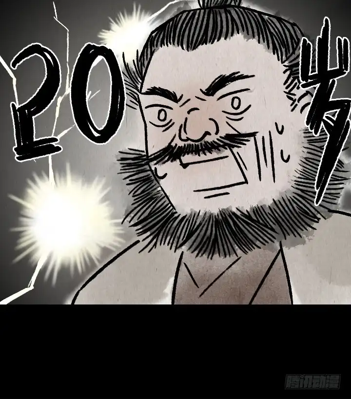 《一禅小和尚》第一百一十一话 岳父胡彪头 第23页