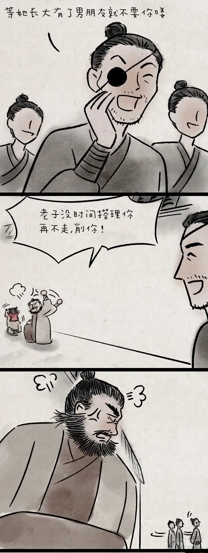 《一禅小和尚》第一百一十一话 岳父胡彪头 第4页