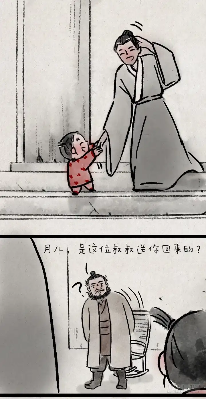 《一禅小和尚》第一百一十一话 岳父胡彪头 第8页