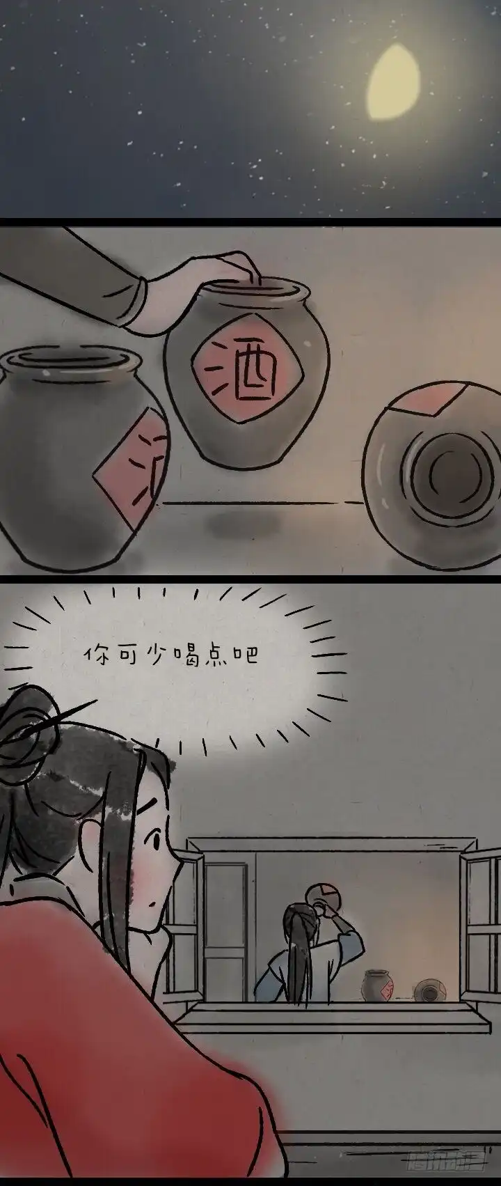 《一禅小和尚》第一百一十二话 回头 第13页