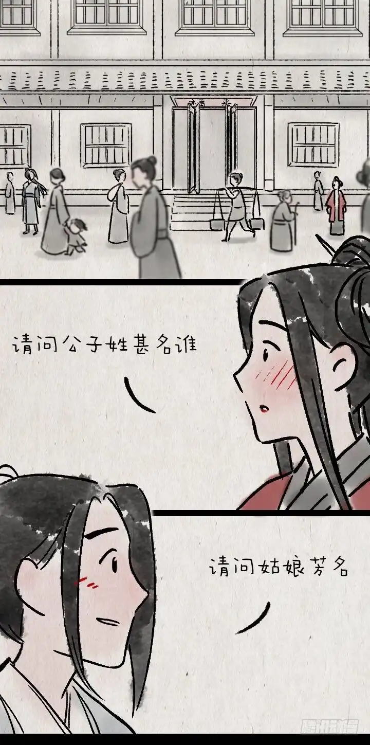 《一禅小和尚》第一百一十二话 回头 第41页
