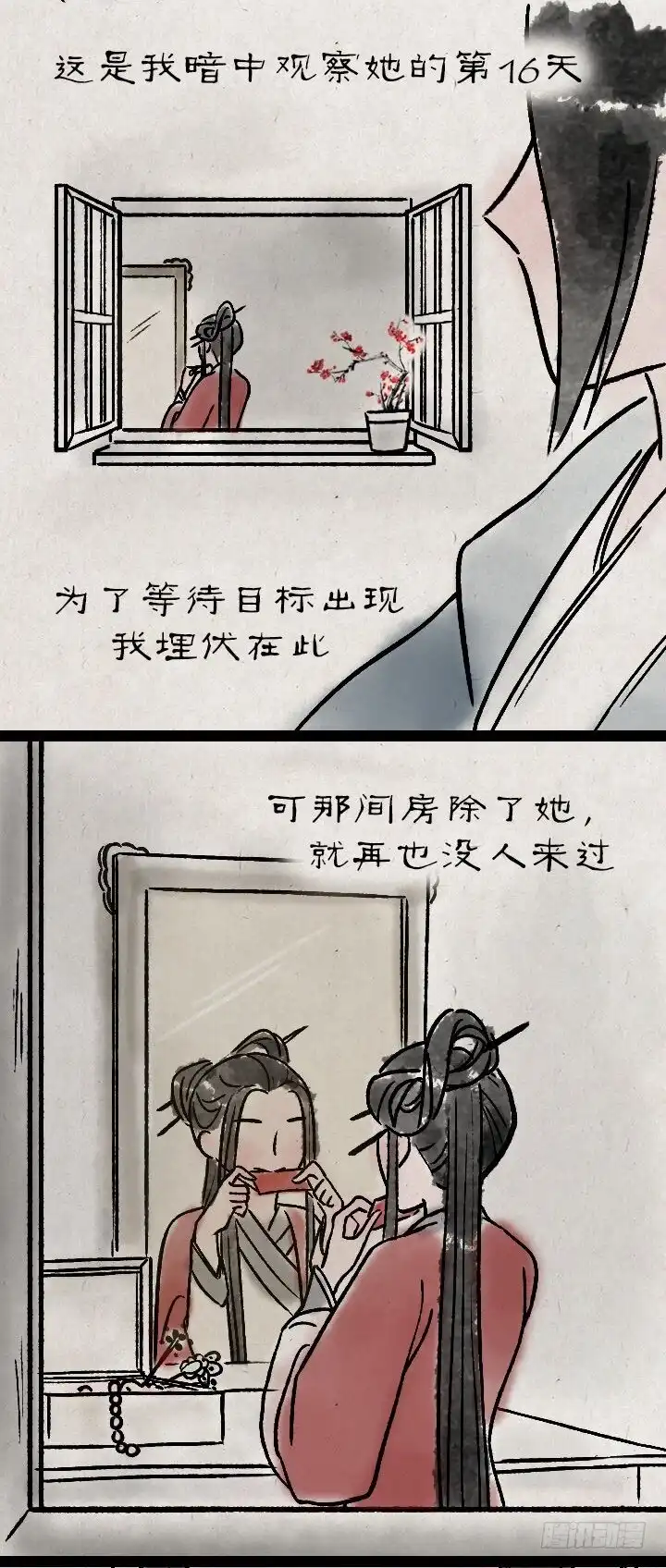 《一禅小和尚》第一百一十二话 回头 第3页