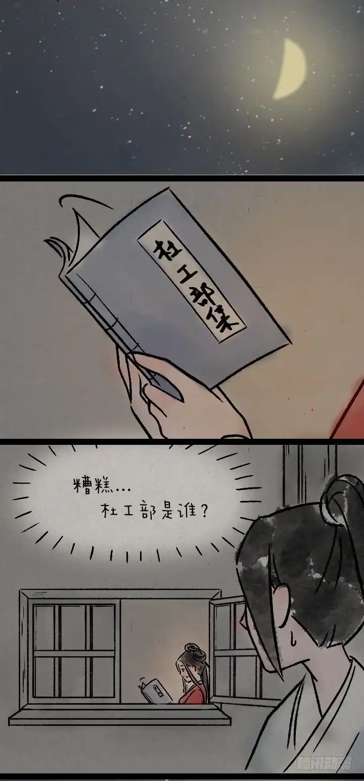 《一禅小和尚》第一百一十二话 回头 第12页