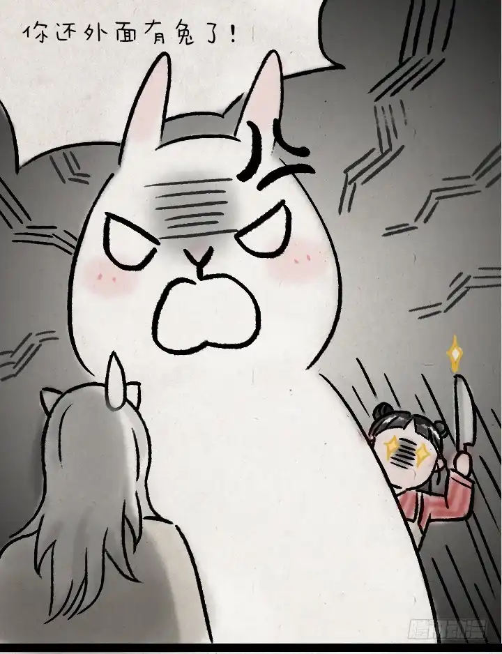 《一禅小和尚》第一百一十三话 末日 第3页