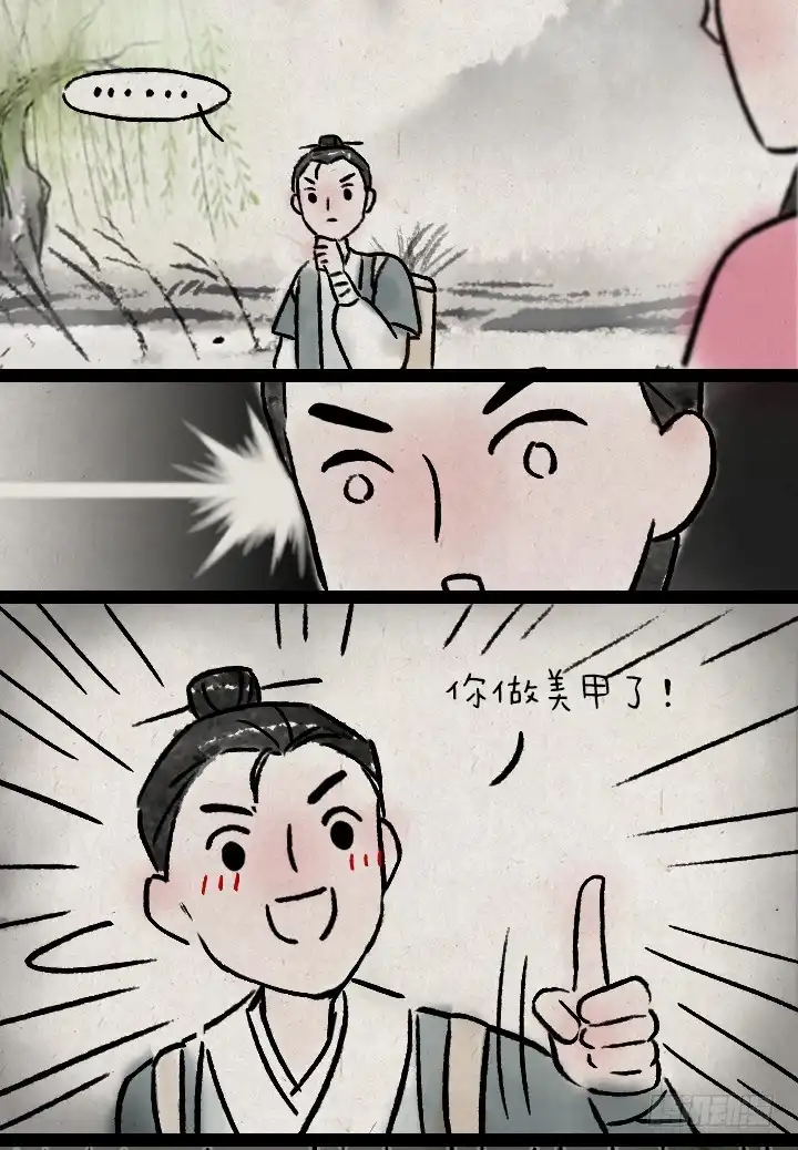 《一禅小和尚》第一百一十三话 末日 第8页