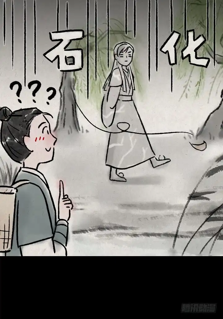 《一禅小和尚》第一百一十三话 末日 第9页