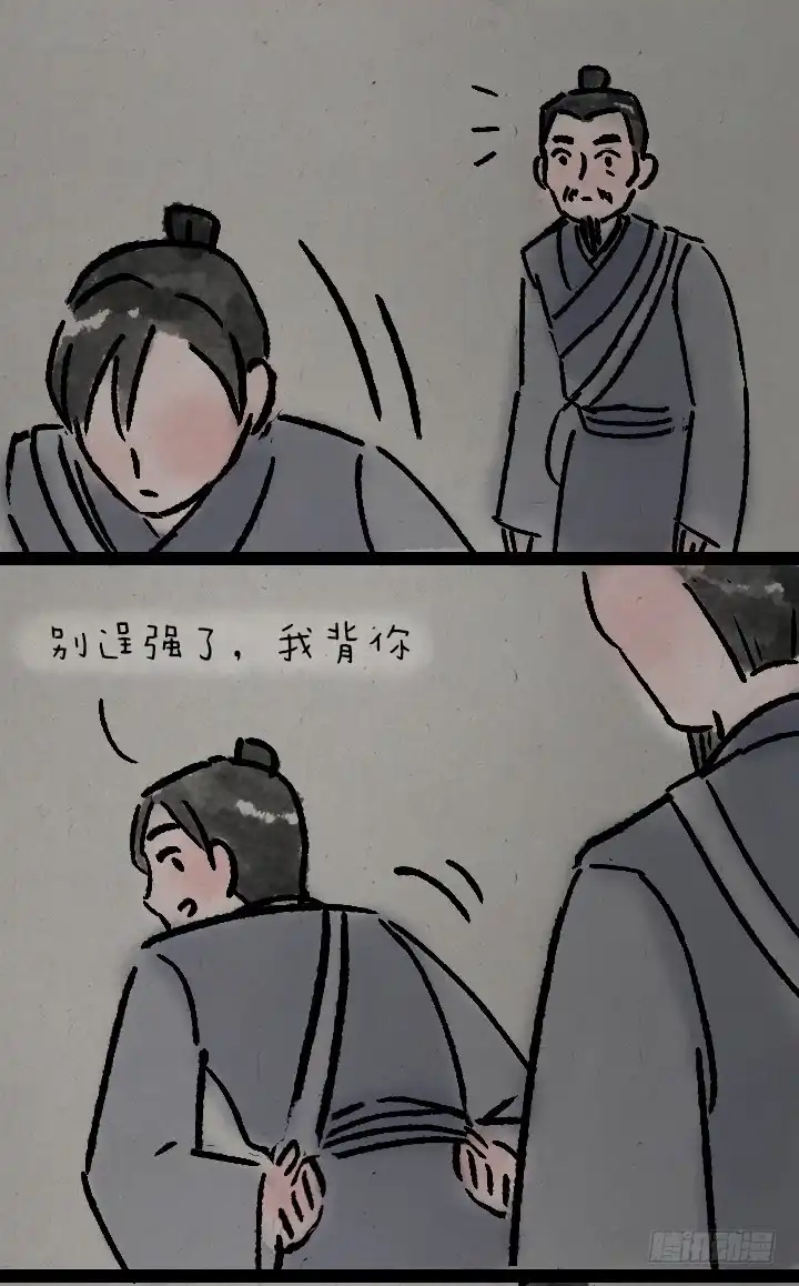 《一禅小和尚》第一百一十三话 邮差 第31页