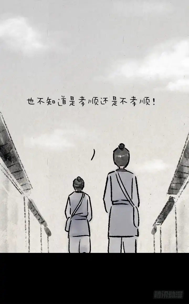 《一禅小和尚》第一百一十三话 邮差 第18页