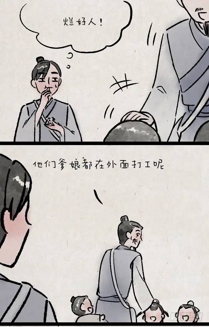 《一禅小和尚》第一百一十三话 邮差 第5页