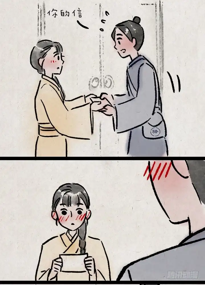 《一禅小和尚》第一百一十三话 邮差 第22页
