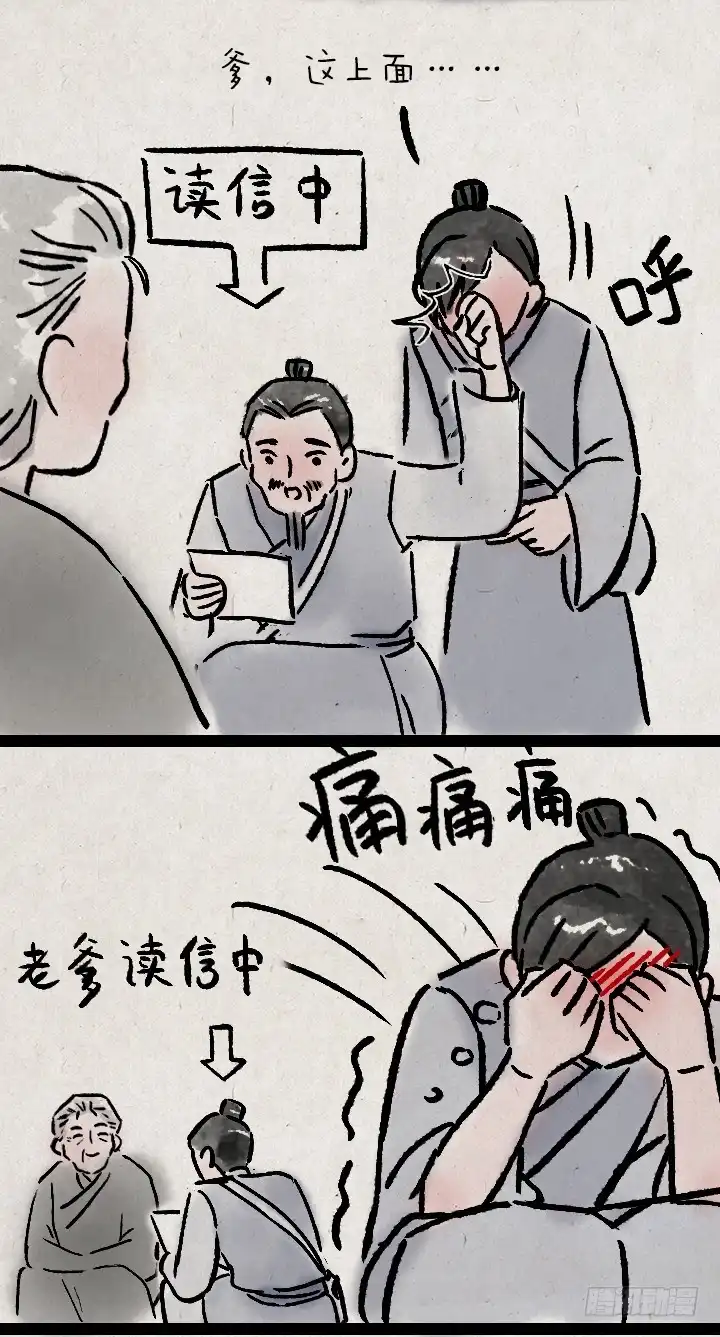 《一禅小和尚》第一百一十三话 邮差 第14页