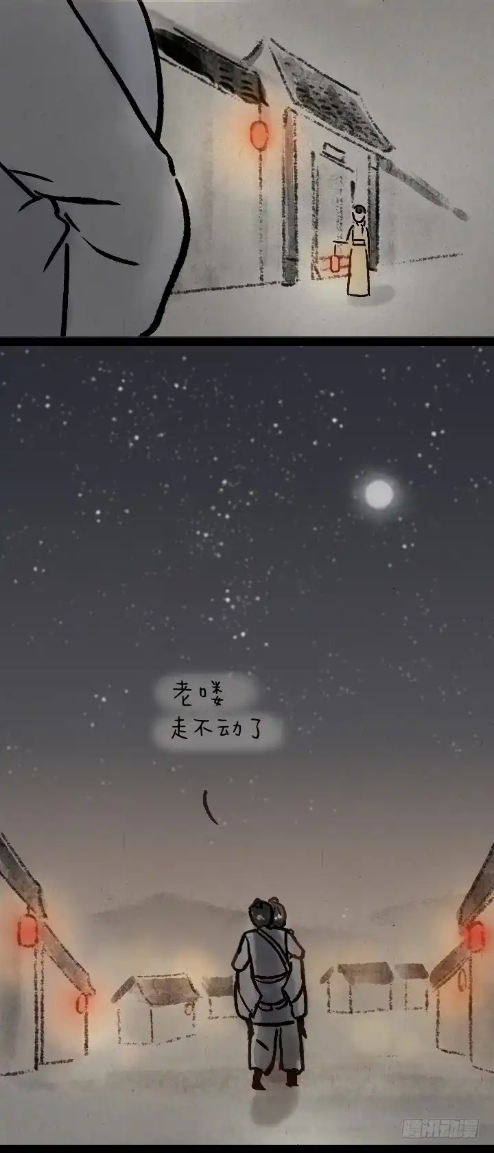 《一禅小和尚》第一百一十三话 邮差 第44页