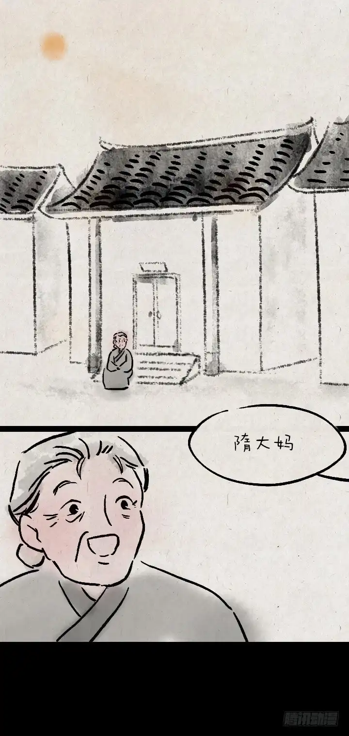 《一禅小和尚》第一百一十三话 邮差 第9页