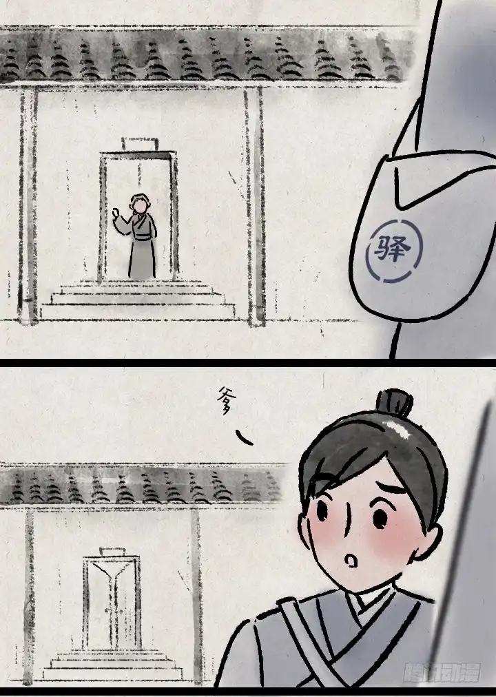 《一禅小和尚》第一百一十三话 邮差 第16页