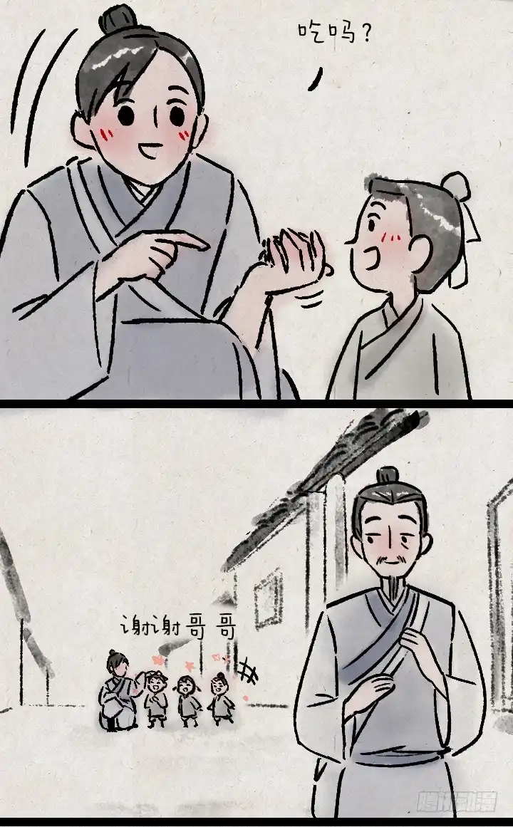 《一禅小和尚》第一百一十三话 邮差 第8页
