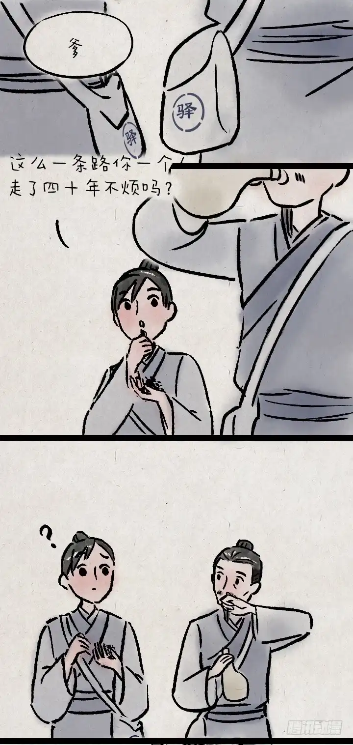 《一禅小和尚》第一百一十三话 邮差 第2页