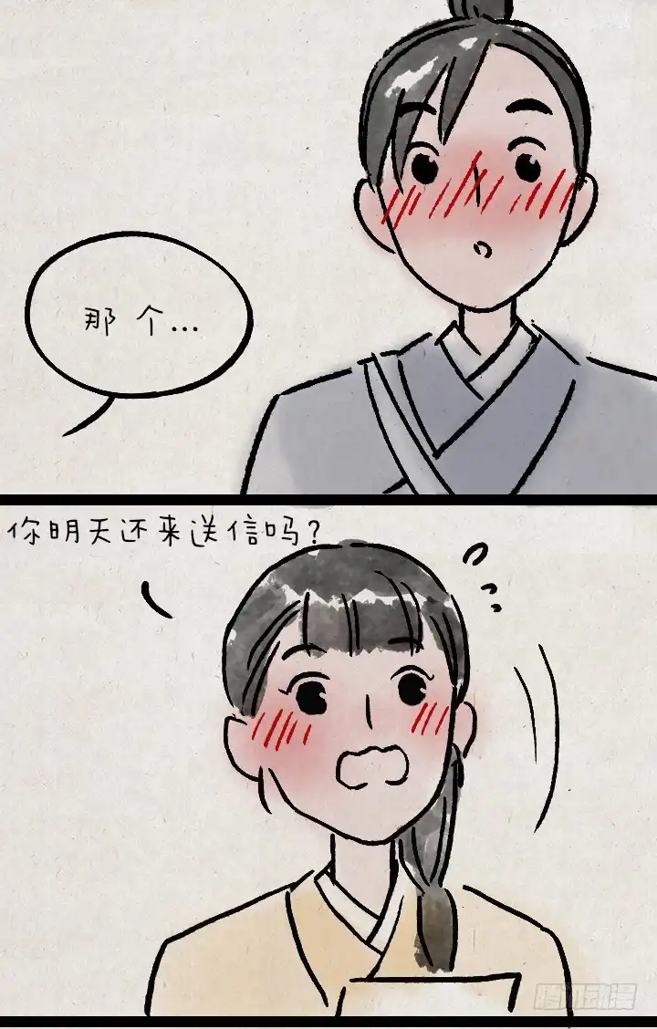 《一禅小和尚》第一百一十三话 邮差 第23页