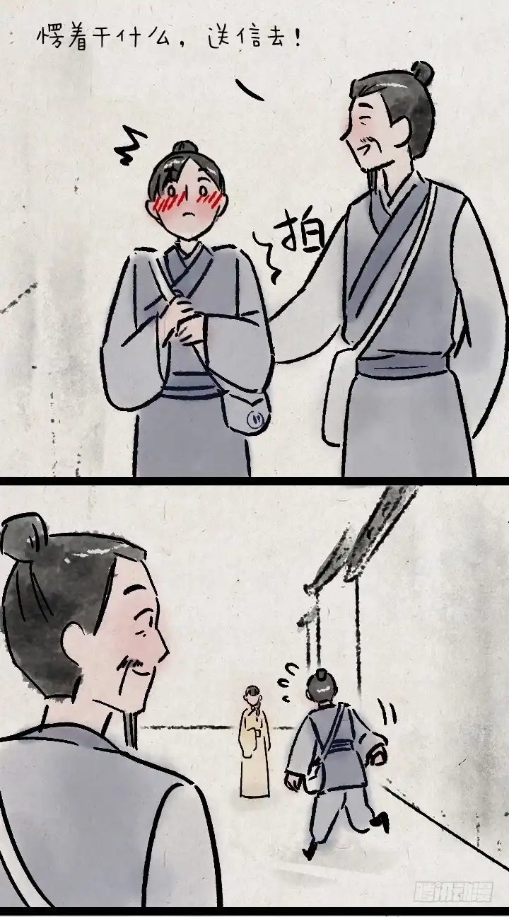 《一禅小和尚》第一百一十三话 邮差 第21页