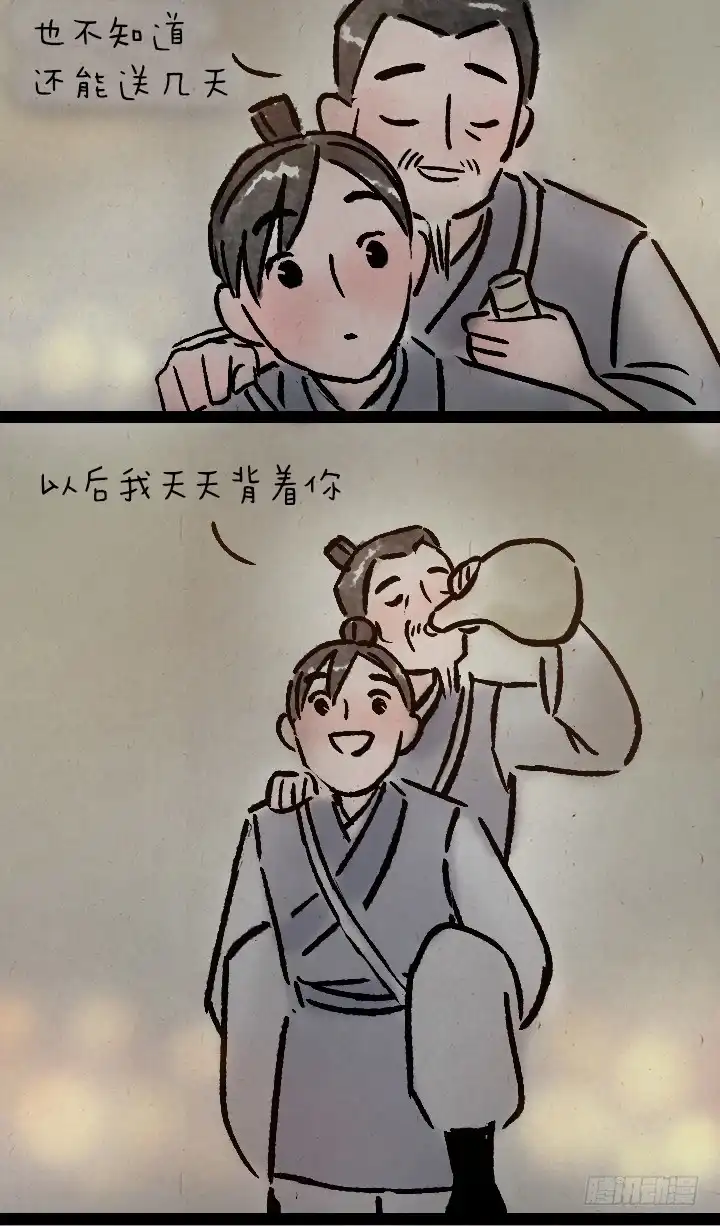 《一禅小和尚》第一百一十三话 邮差 第45页