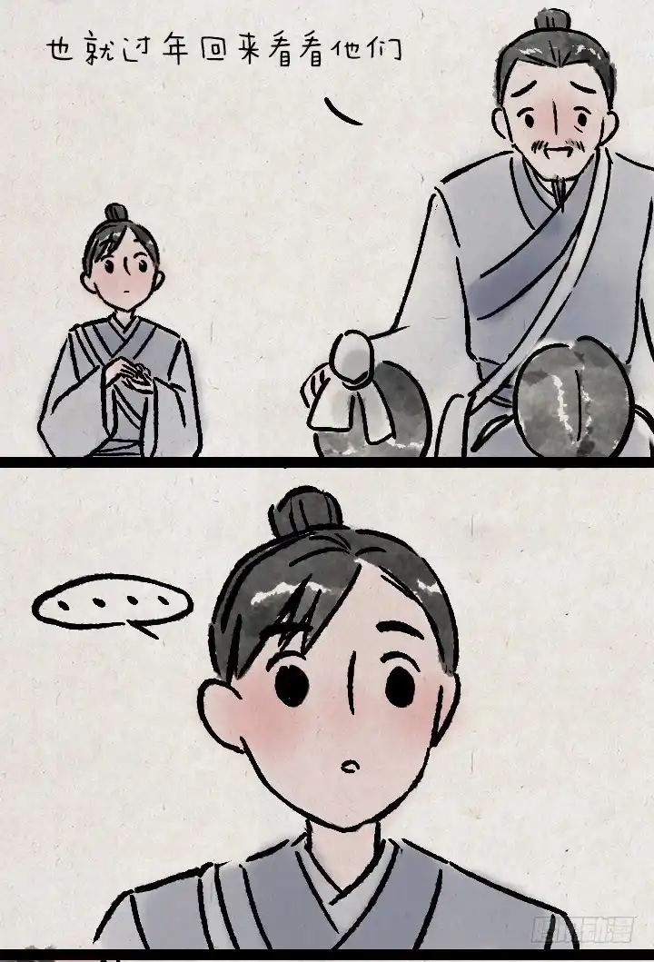 《一禅小和尚》第一百一十三话 邮差 第6页