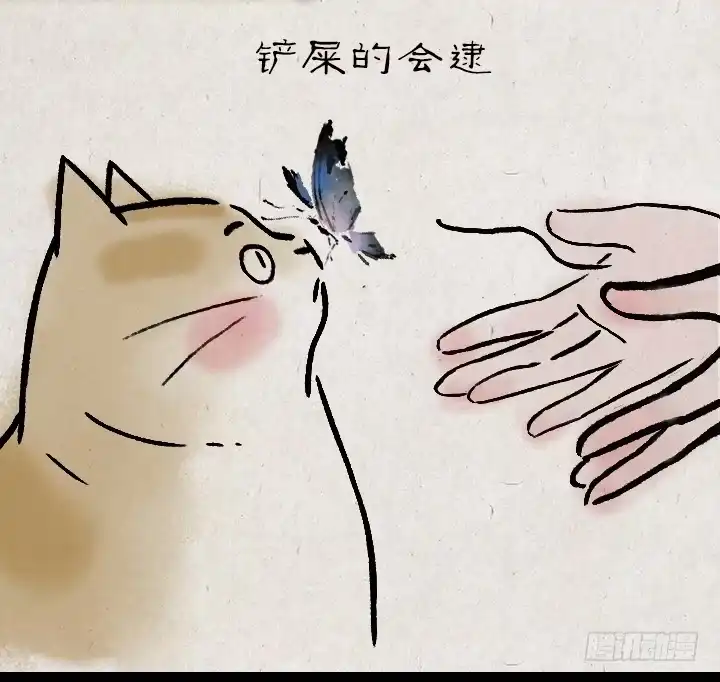 《一禅小和尚》第一百一十四话 橘猫 第33页
