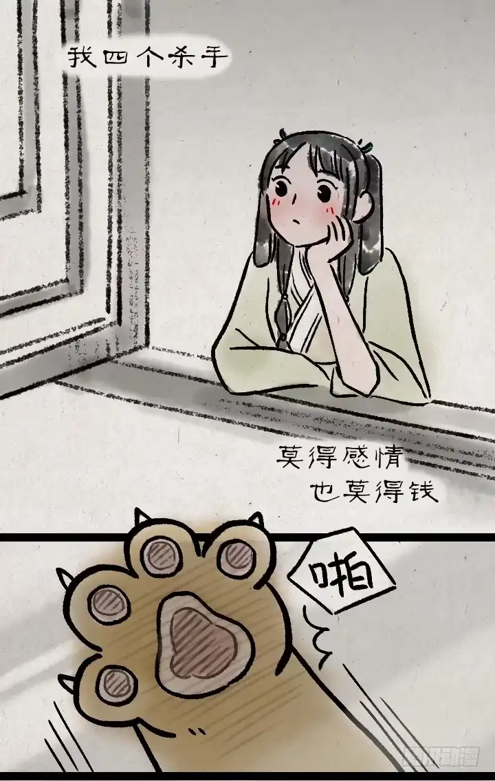 《一禅小和尚》第一百一十四话 橘猫 第2页