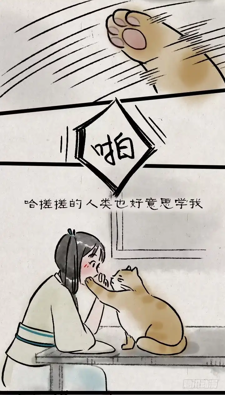 《一禅小和尚》第一百一十四话 橘猫 第25页