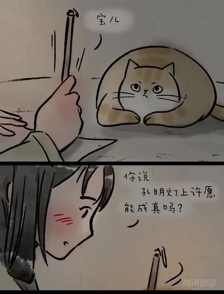 《一禅小和尚》第一百一十四话 橘猫 第35页