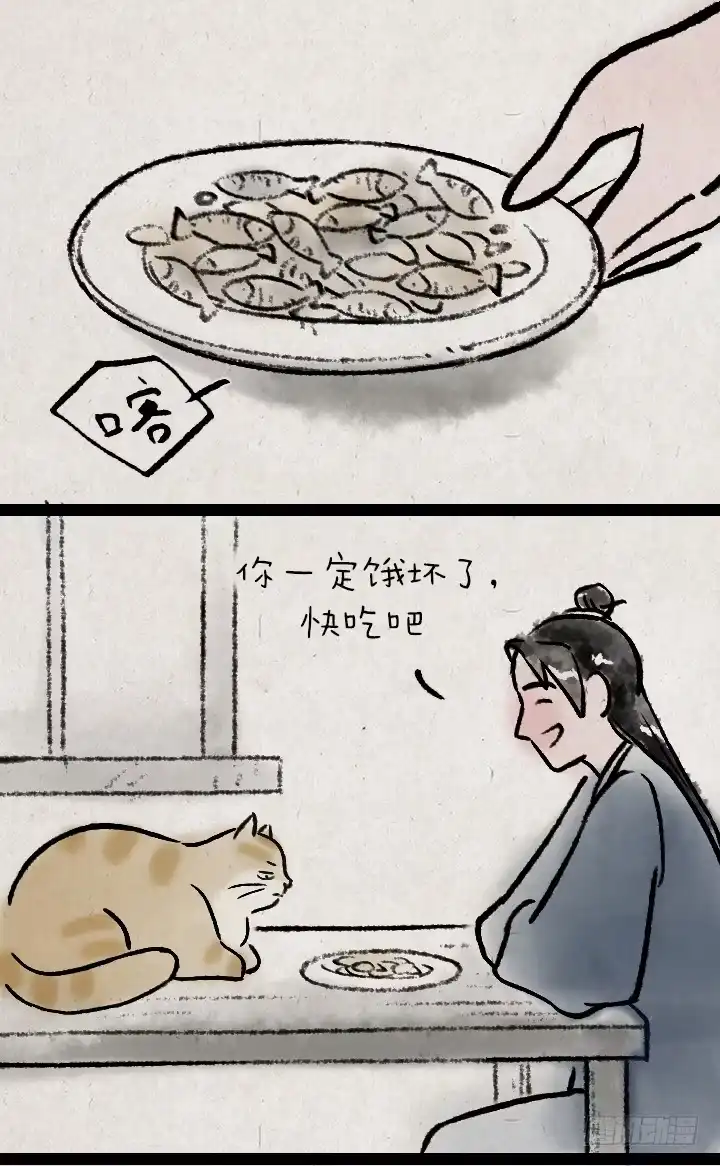 《一禅小和尚》第一百一十四话 橘猫 第45页