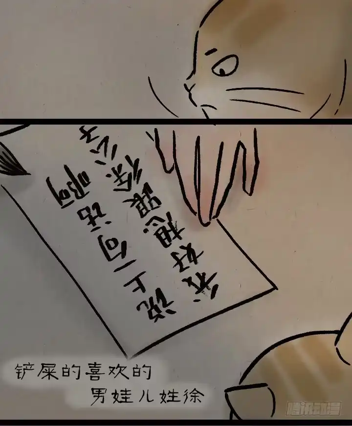 《一禅小和尚》第一百一十四话 橘猫 第36页