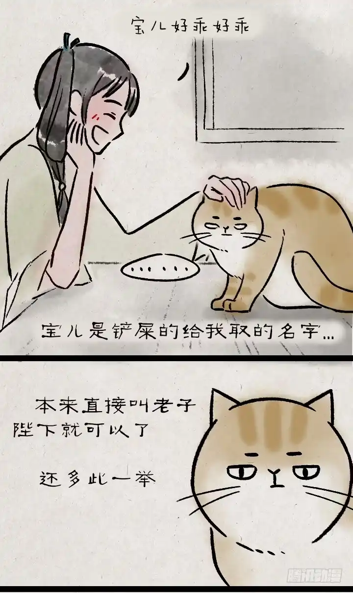 《一禅小和尚》第一百一十四话 橘猫 第23页