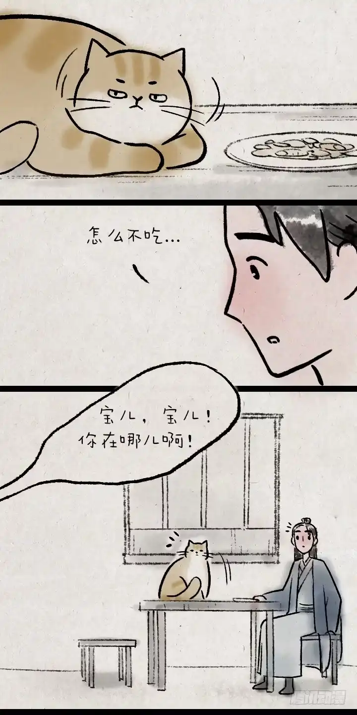 《一禅小和尚》第一百一十四话 橘猫 第46页