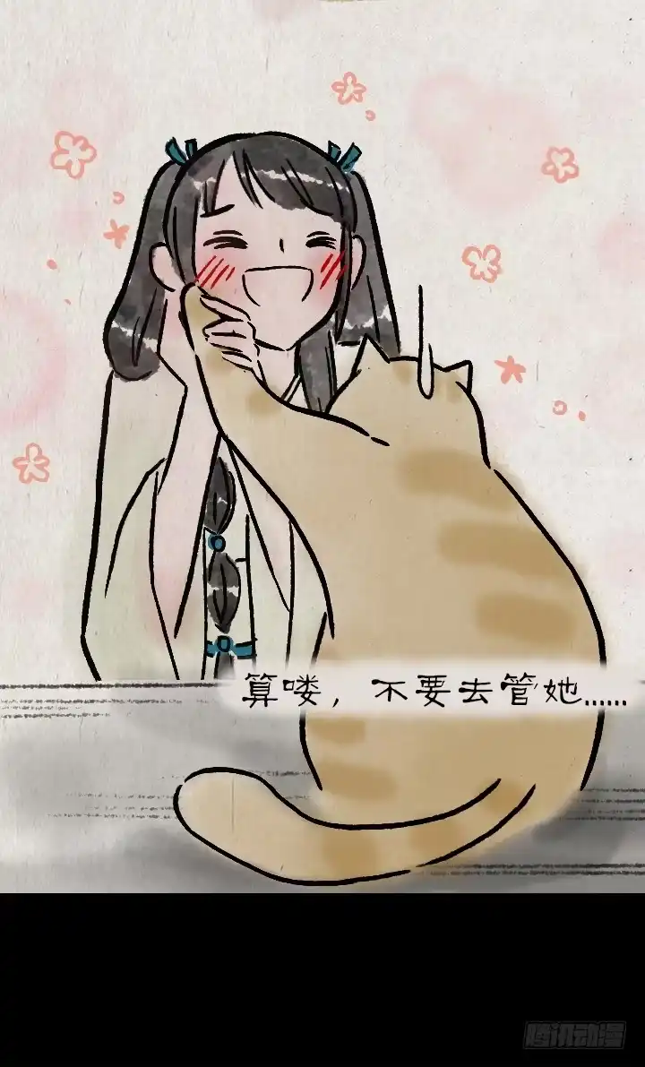 《一禅小和尚》第一百一十四话 橘猫 第27页
