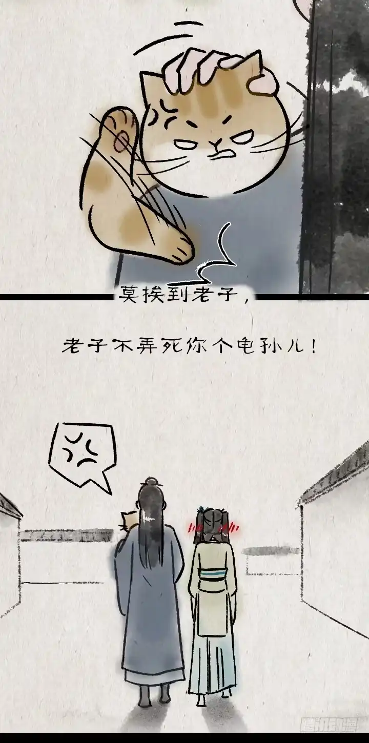 《一禅小和尚》第一百一十四话 橘猫 第60页