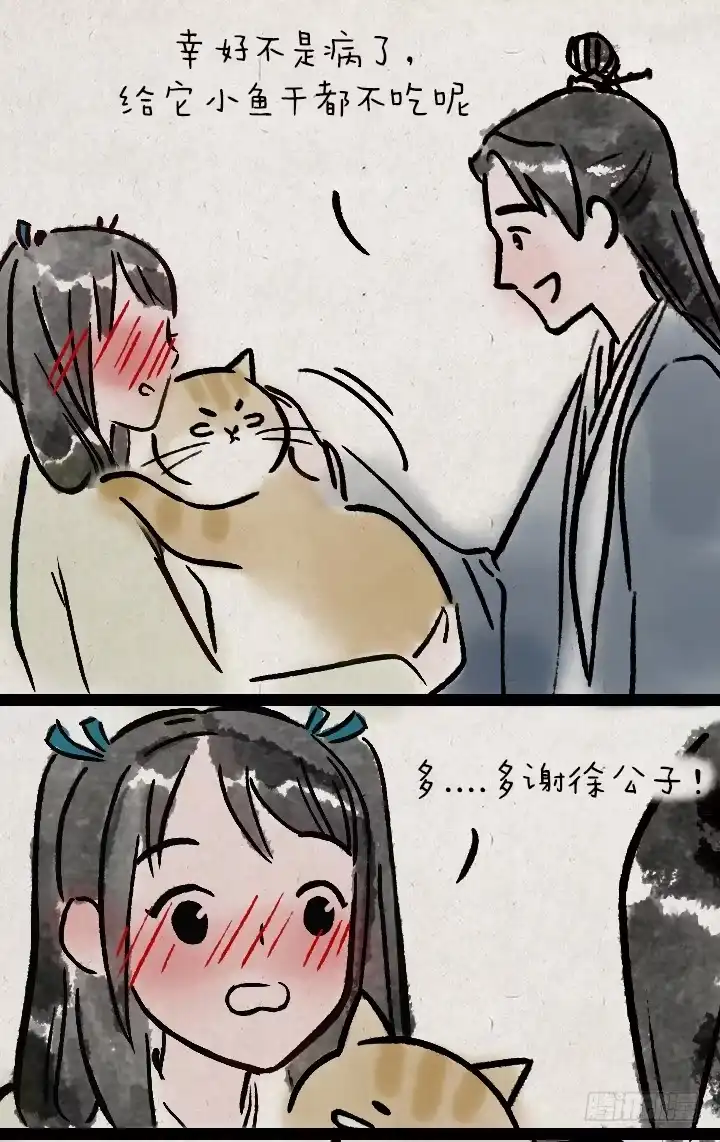 《一禅小和尚》第一百一十四话 橘猫 第55页