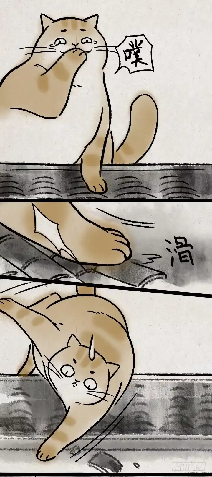 《一禅小和尚》第一百一十四话 橘猫 第15页