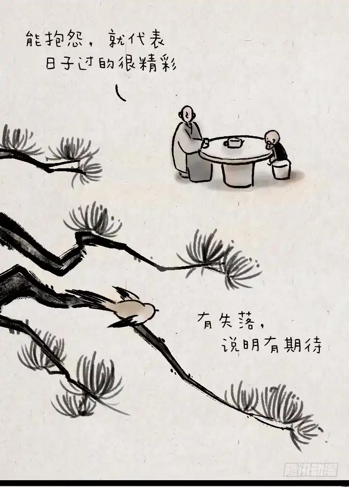 《一禅小和尚》第一百一十五话 烦恼 第16页