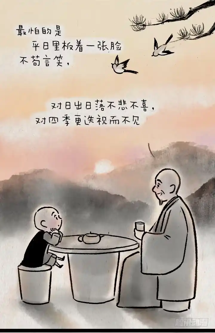 《一禅小和尚》第一百一十五话 烦恼 第17页