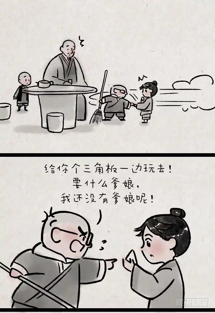 《一禅小和尚》第一百一十五话 烦恼 第11页