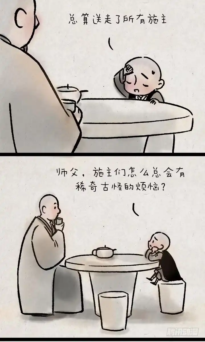 《一禅小和尚》第一百一十五话 烦恼 第14页