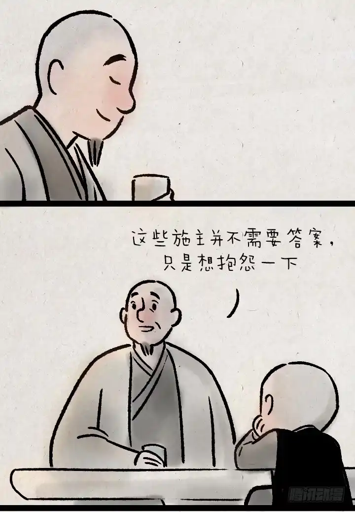 《一禅小和尚》第一百一十五话 烦恼 第15页