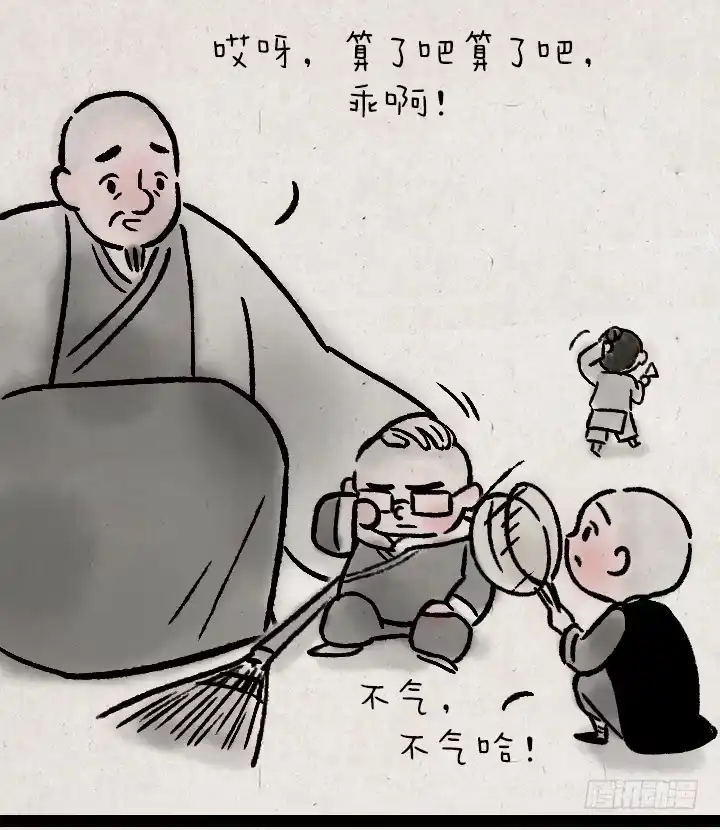 《一禅小和尚》第一百一十五话 烦恼 第12页