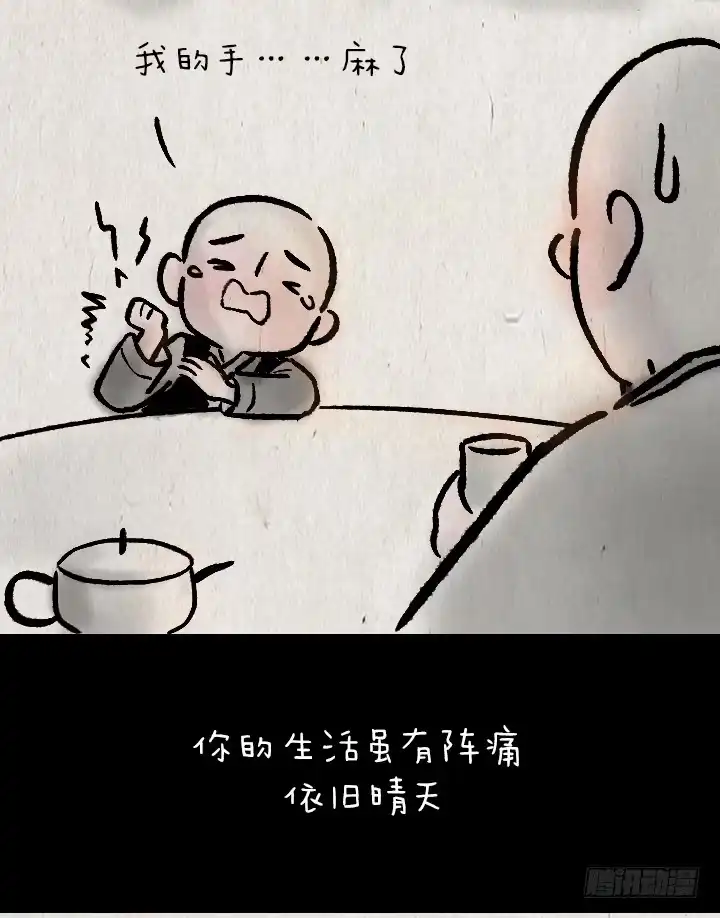 《一禅小和尚》第一百一十五话 烦恼 第19页