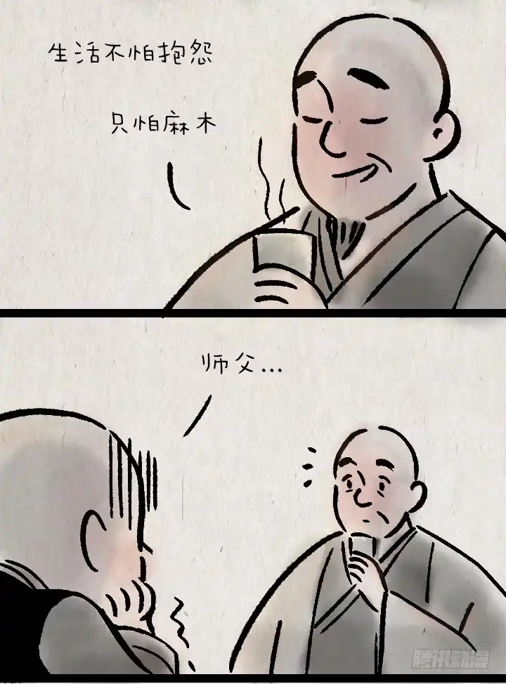 《一禅小和尚》第一百一十五话 烦恼 第18页