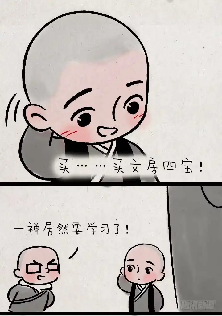 《一禅小和尚》第一百一十六话 说谎 第7页