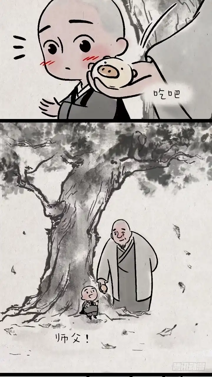 《一禅小和尚》第一百一十六话 说谎 第13页