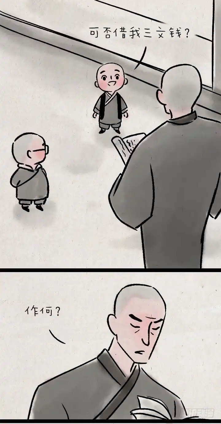 《一禅小和尚》第一百一十六话 说谎 第6页