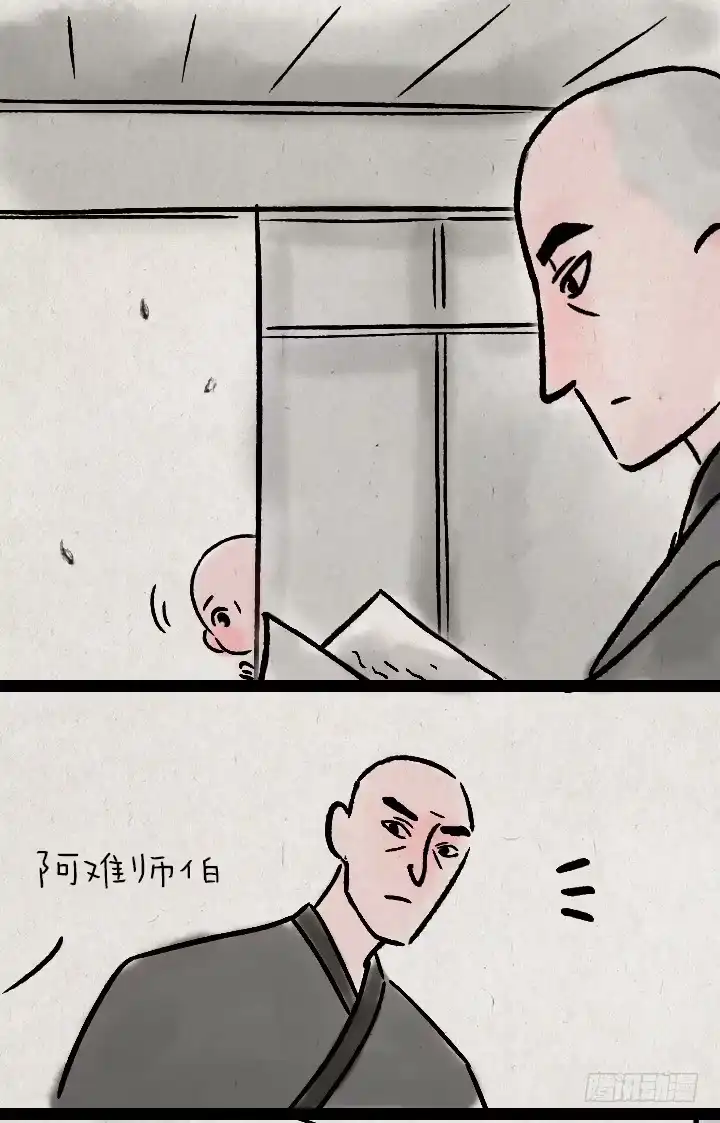 《一禅小和尚》第一百一十六话 说谎 第5页